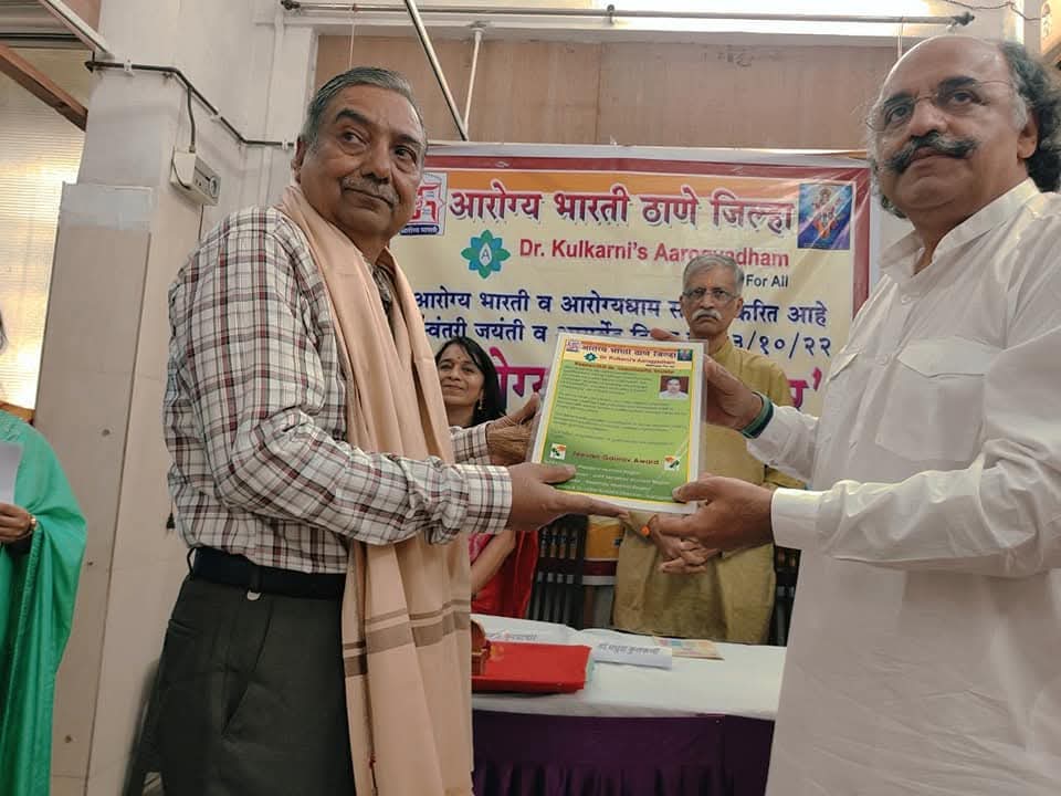 Dr. Laxmidutta Shukla receiving Jeevan Gaurav Puraskar from Arogya Bharati Thane Zilla
